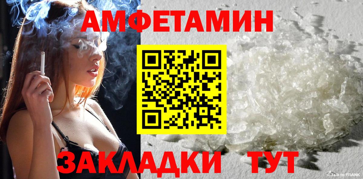 Амфетамин VHQ Люберцы