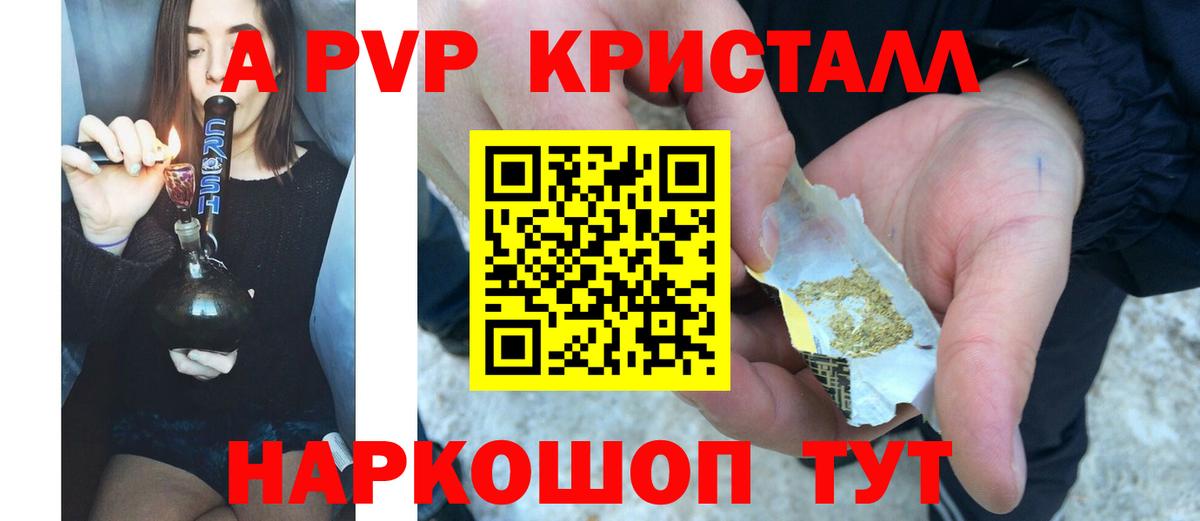 Alfa_PVP крисы CK  Вход с VPN  A PVP мука  где купить наркотик  Люберцы  APVP кристаллы 