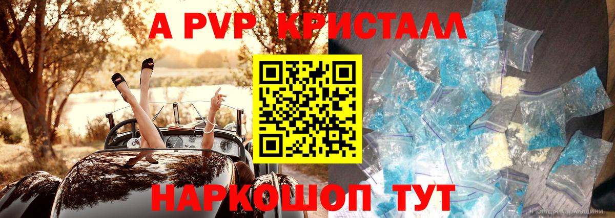 Alpha PVP VHQ Люберцы