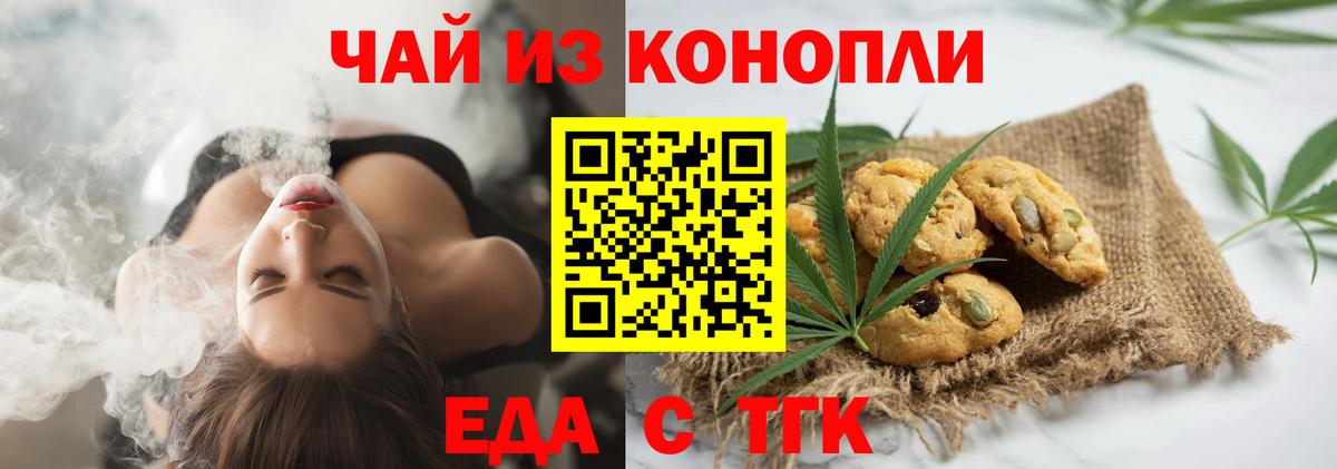 Люберцы  Еда ТГК конопля  Вход с VPN 
