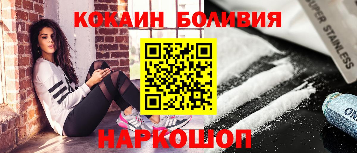 Кокаин Fish Scale Люберцы