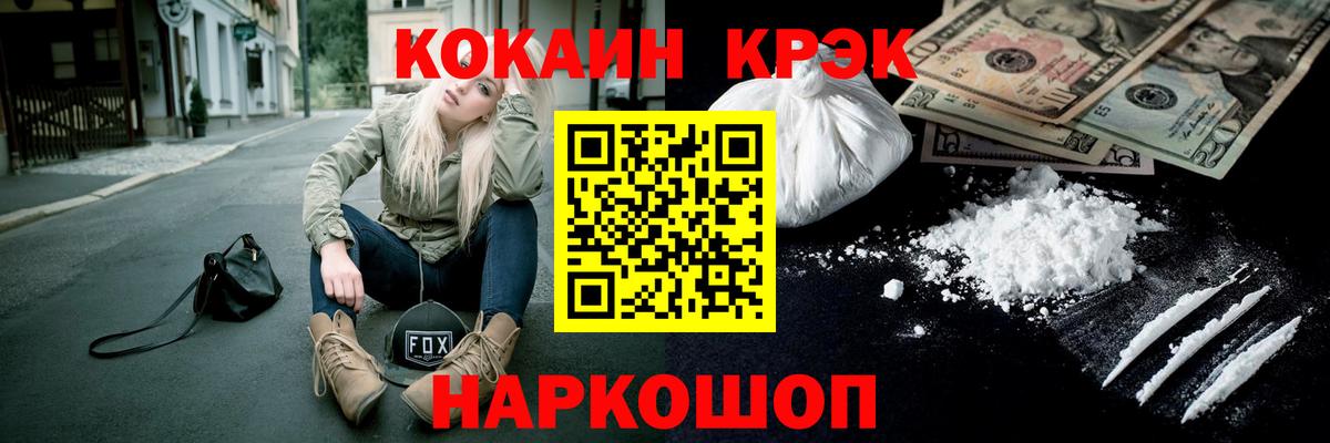 Люберцы  Кокаин Fish Scale  COCAIN 97%  Вход с VPN 