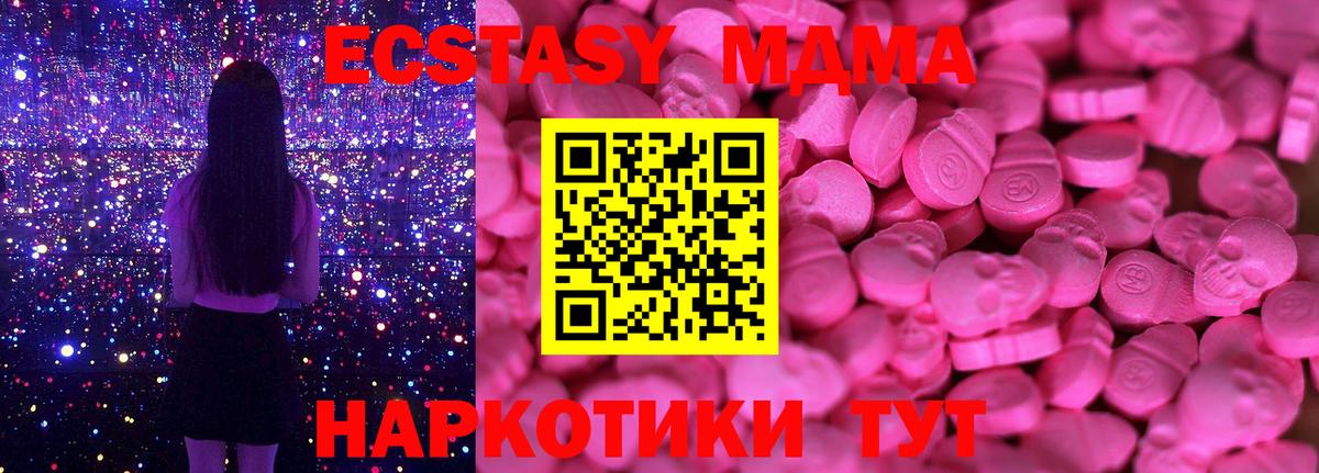 Экстази 300 mg  Ecstasy  ЭКСТАЗИ MDMA  Люберцы  Вход с VPN 