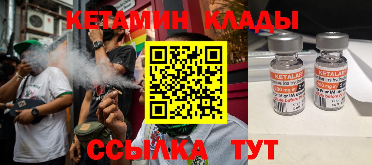 Люберцы  КЕТАМИН VHQ  Вход с VPN 