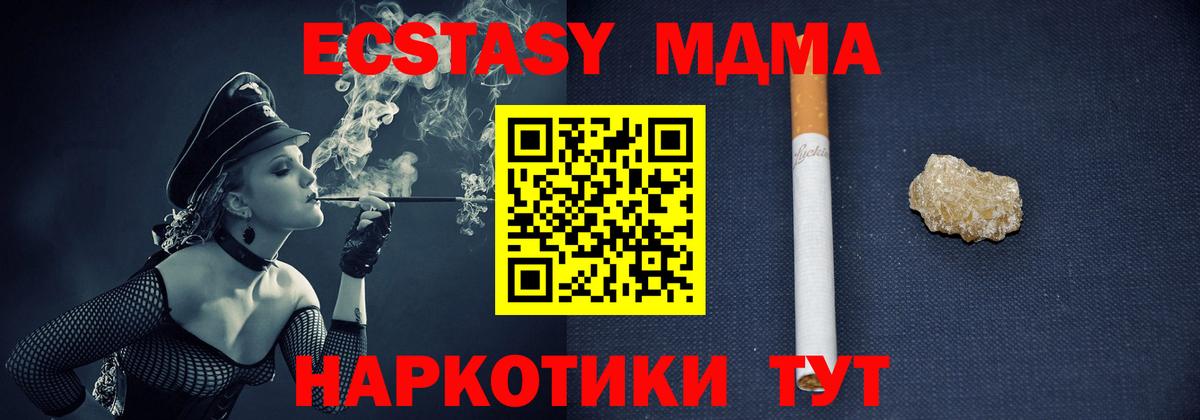 MDMA crystal  MDMA  Люберцы  MDMA crystal  Вход с VPN 