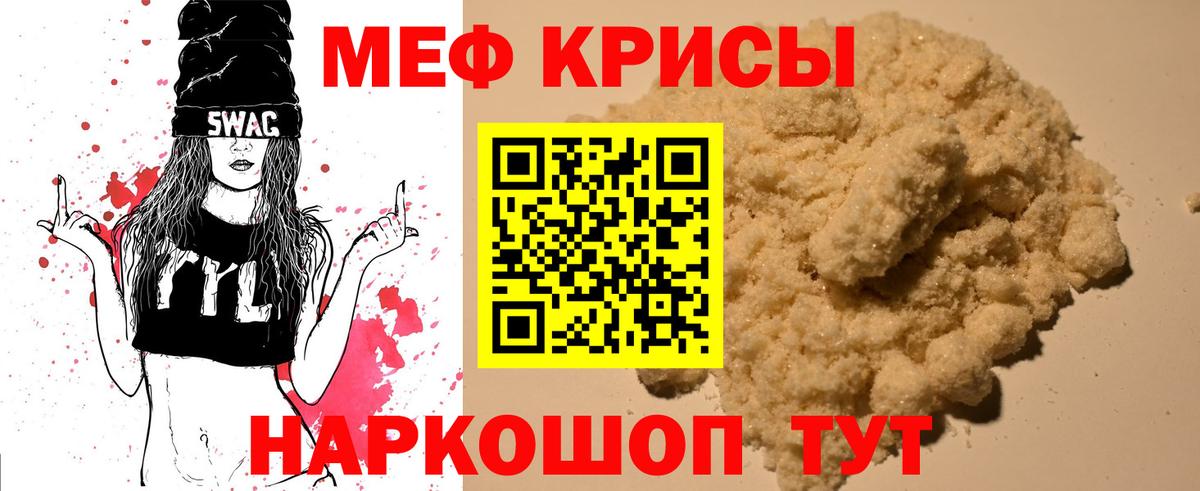 Меф кристаллы  Вход с VPN  МЕФ мука  Мефедрон  Люберцы 