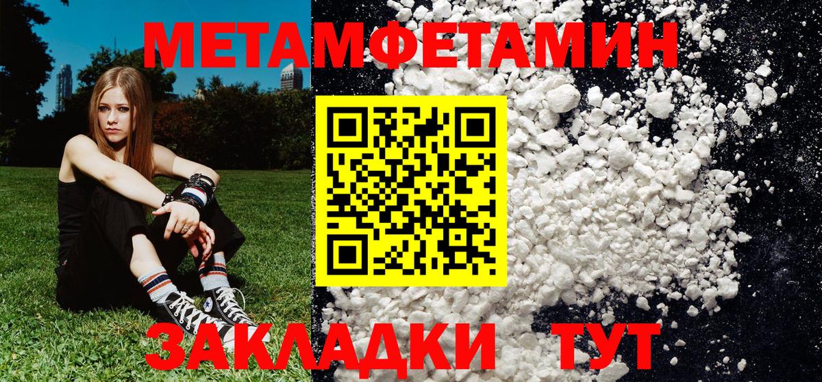Первитин мет Люберцы
