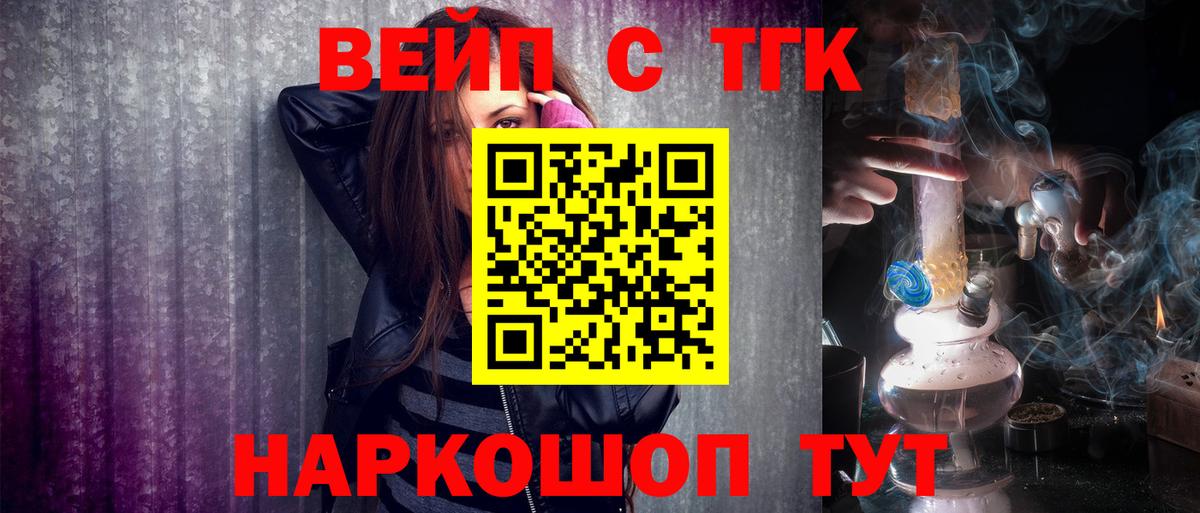 Дистиллят ТГК вейп с тгк Люберцы