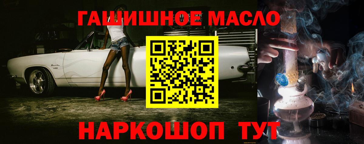 ТГК Wax  где купить   Вход с VPN  Люберцы  ТГК гашишное масло 