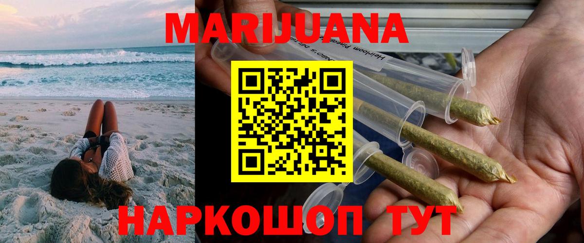 Марихуана Amnesia  МАРИХУАНА OG Kush  Люберцы  Каннабис AK-47  Вход с VPN  Канабис сатива 